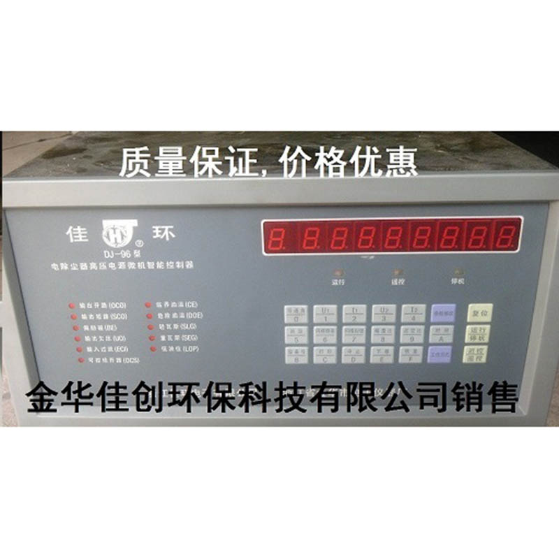 陵川DJ-96型电除尘高压控制器